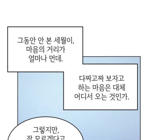 오피스 누나 이야기 63화 10