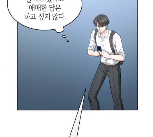 오피스 누나 이야기 63화 11