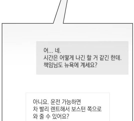오피스 누나 이야기 63화 12