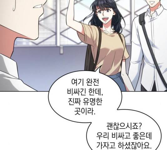 오피스 누나 이야기 63화 15
