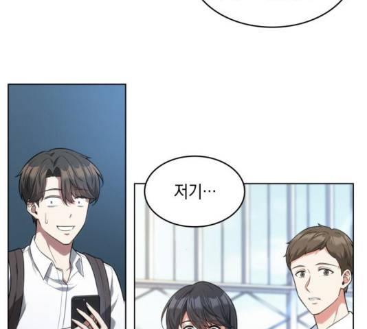 오피스 누나 이야기 63화 16