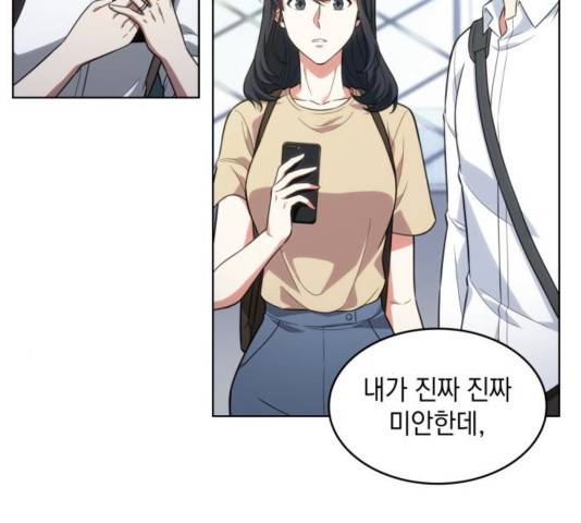 오피스 누나 이야기 63화 17