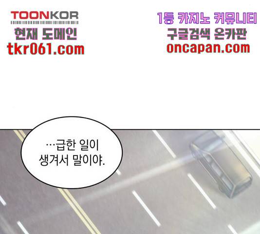 오피스 누나 이야기 63화 18