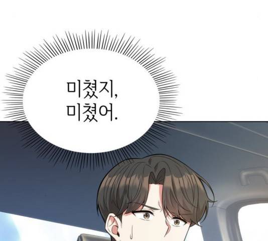 오피스 누나 이야기 63화 21