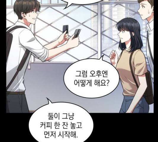 오피스 누나 이야기 63화 24