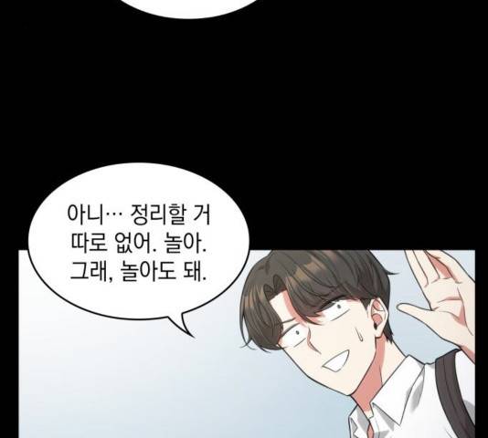 오피스 누나 이야기 63화 25