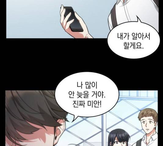 오피스 누나 이야기 63화 26