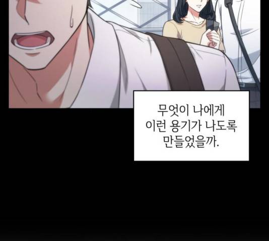 오피스 누나 이야기 63화 27