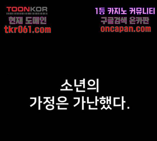 용사가 돌아왔다 27화 1