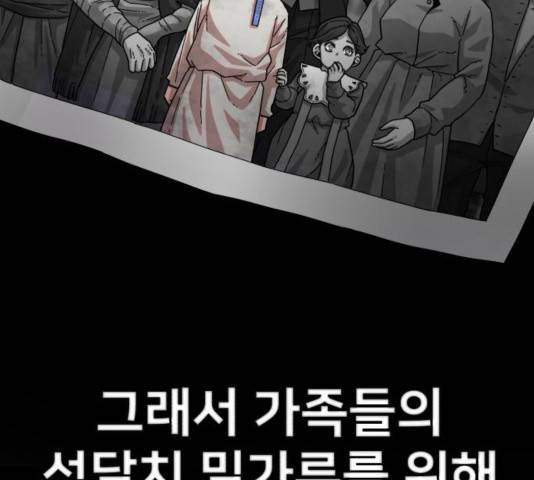 용사가 돌아왔다 27화 3