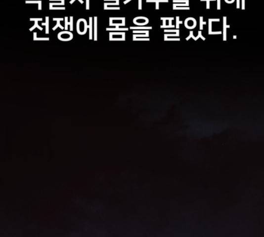 용사가 돌아왔다 27화 4
