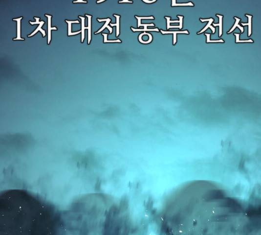 용사가 돌아왔다 27화 6