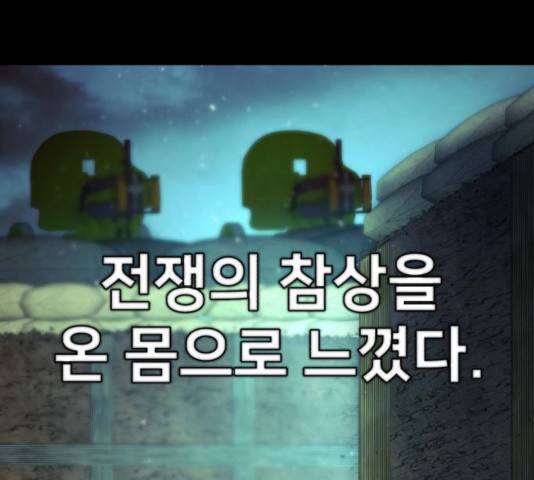 용사가 돌아왔다 27화 15