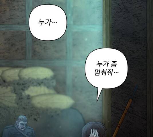 용사가 돌아왔다 27화 16