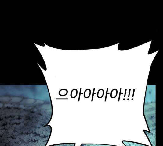 용사가 돌아왔다 27화 18