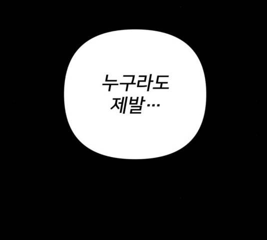 용사가 돌아왔다 27화 21