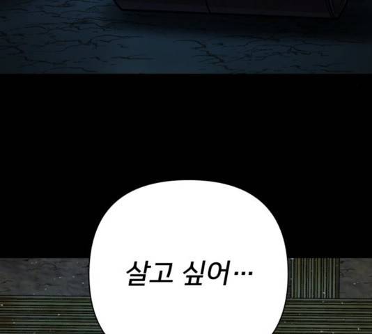 용사가 돌아왔다 27화 34