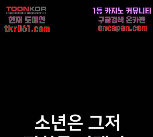 용사가 돌아왔다 27화 37