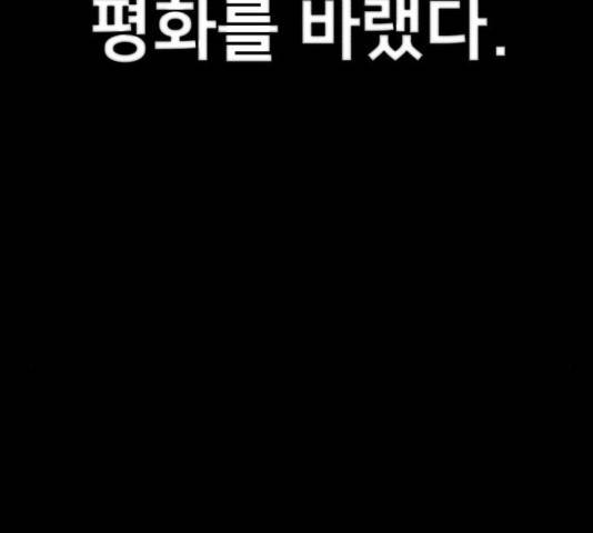 용사가 돌아왔다 27화 38