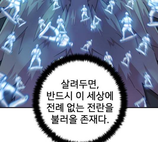 용사가 돌아왔다 27화 41