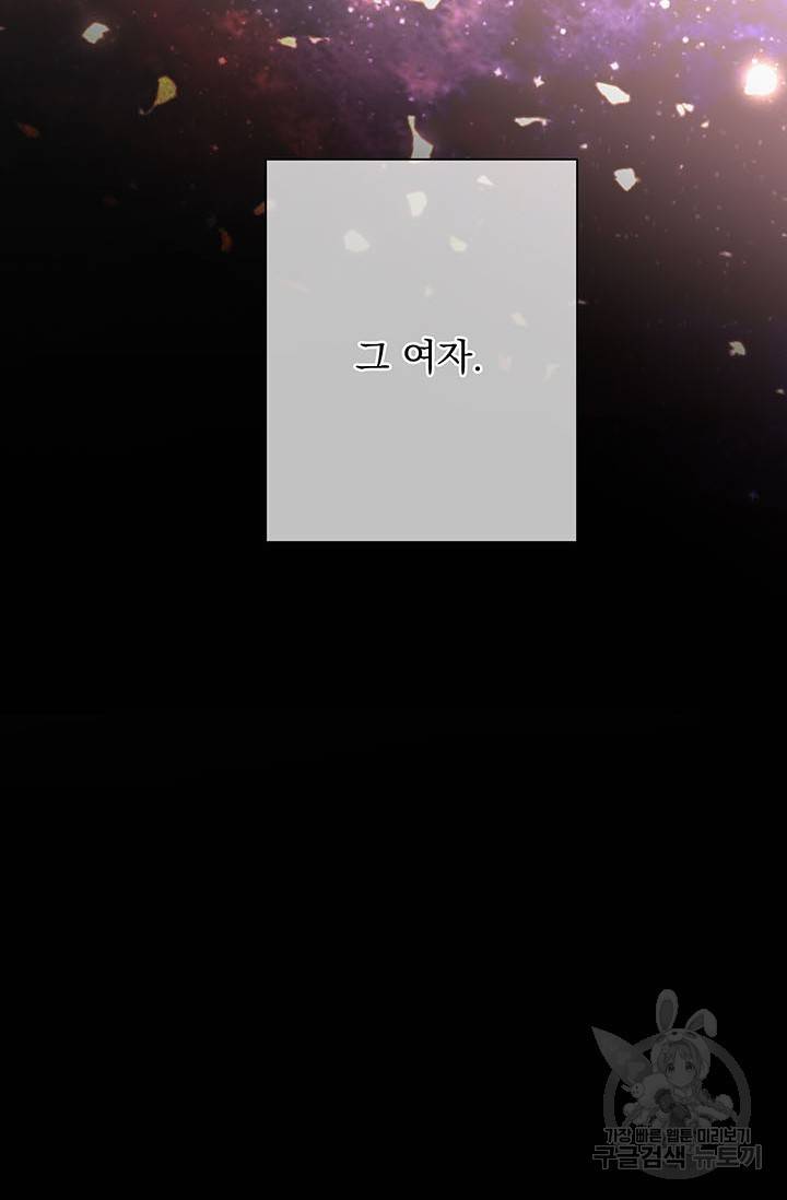 기간한정 공주님 61화 2