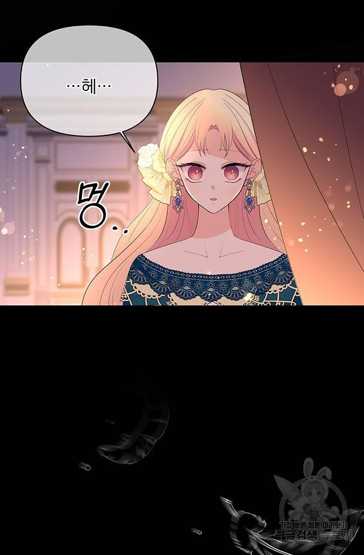 기간한정 공주님 61화 3
