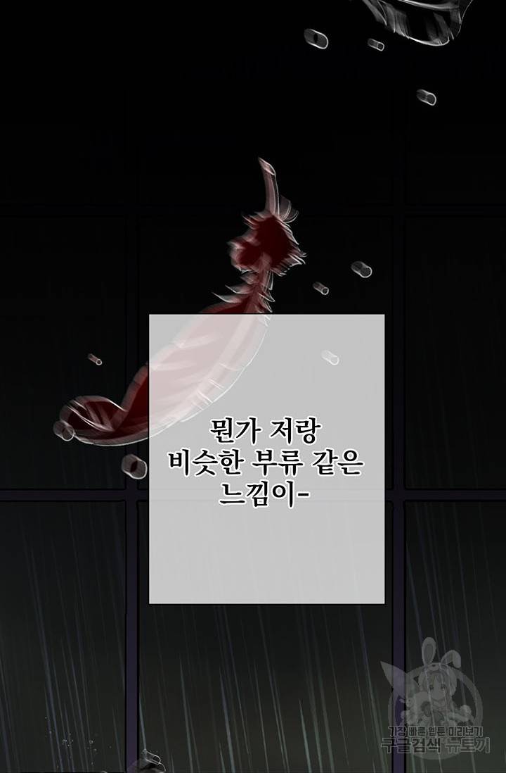 기간한정 공주님 61화 4