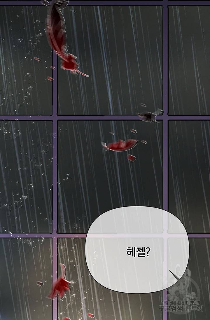 기간한정 공주님 61화 5