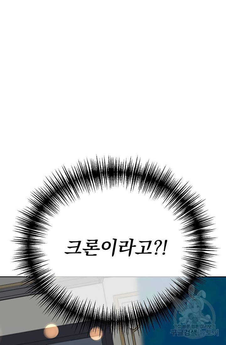기간한정 공주님 61화 10