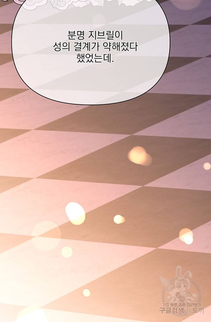 기간한정 공주님 61화 13