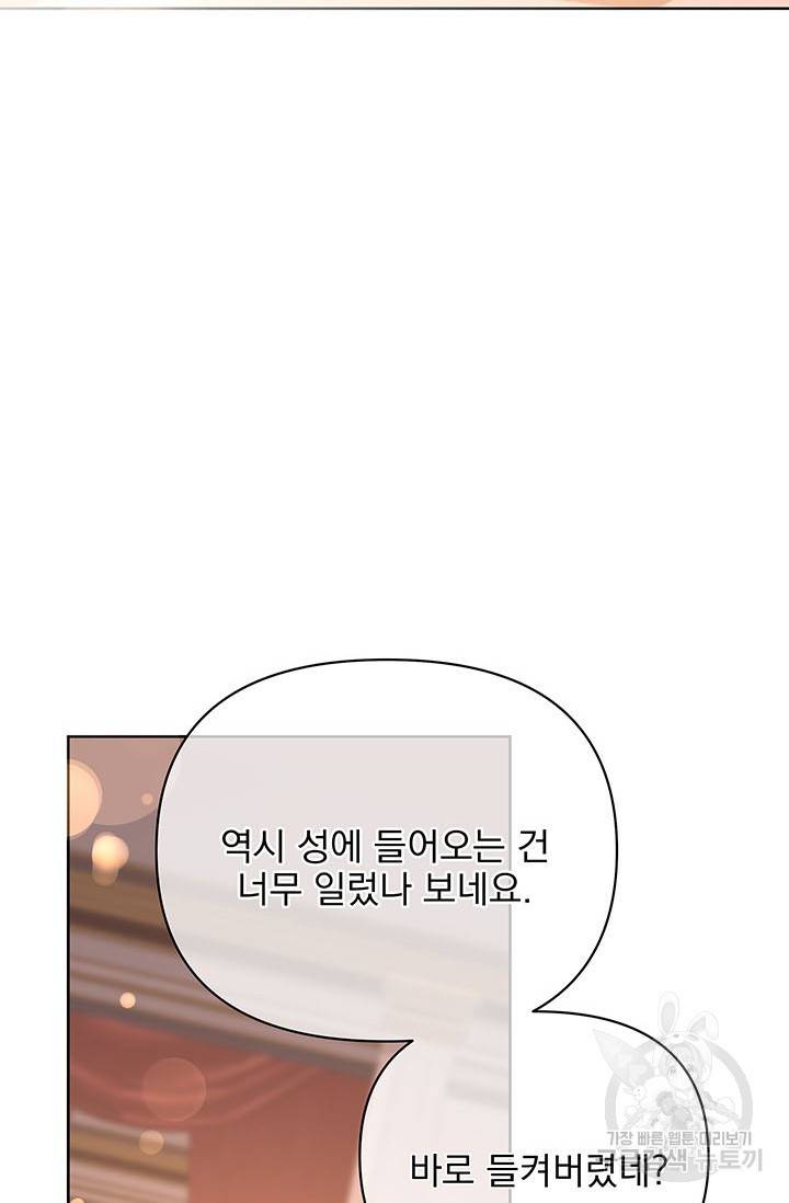 기간한정 공주님 61화 14