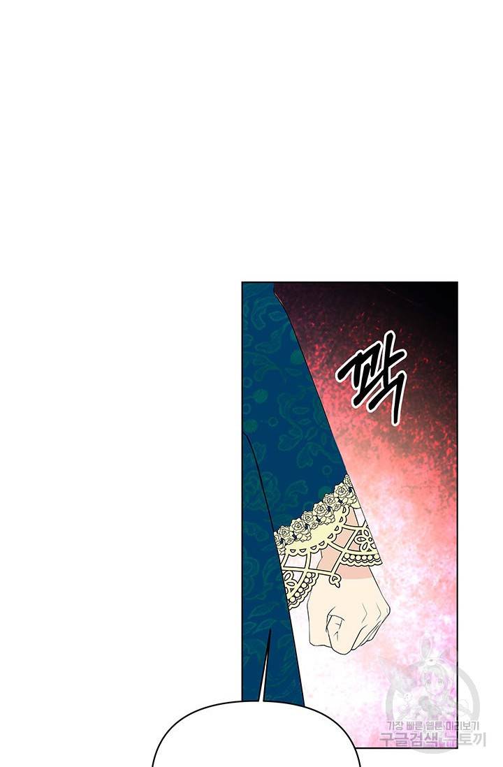 기간한정 공주님 61화 16