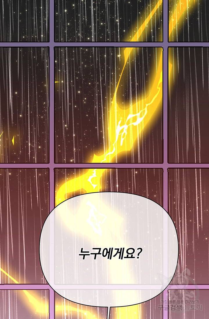 기간한정 공주님 61화 22