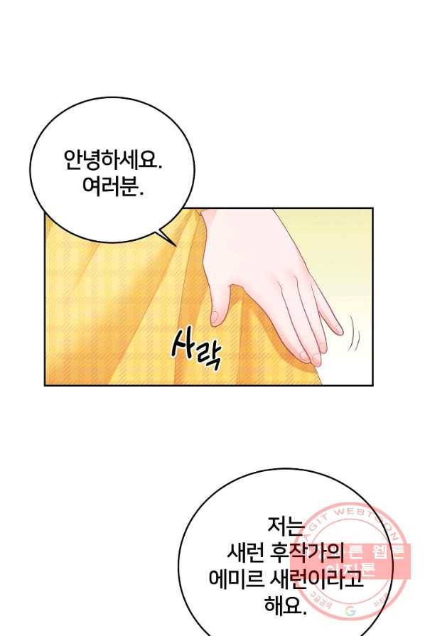꼬마 영애님은 주연들을 길들인다 4화 1