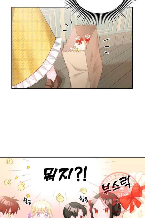 꼬마 영애님은 주연들을 길들인다 4화 6
