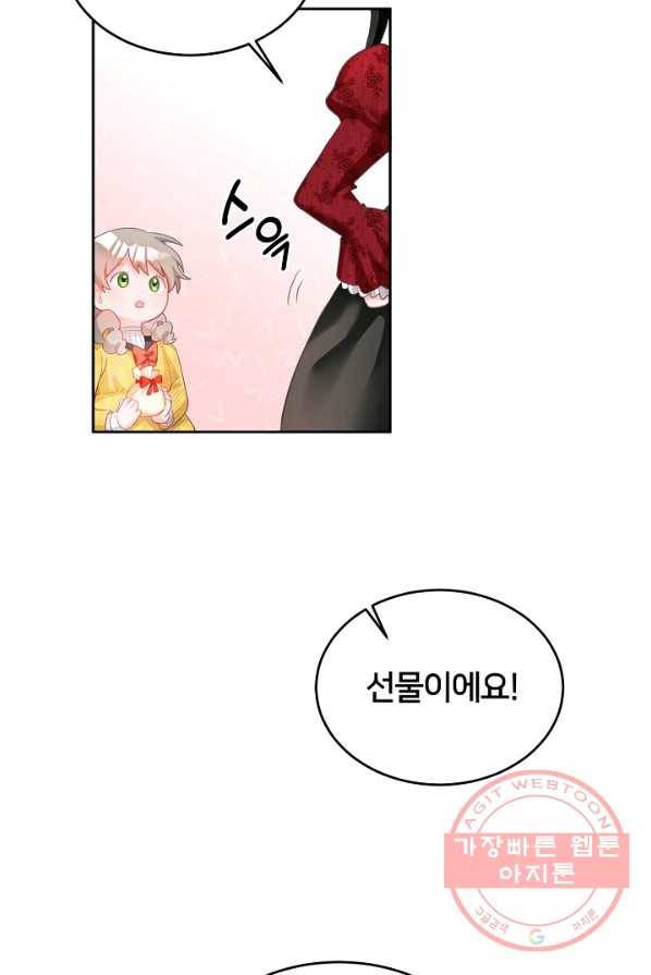 꼬마 영애님은 주연들을 길들인다 4화 10