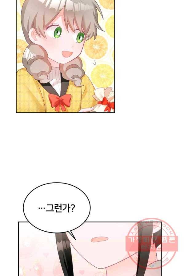 꼬마 영애님은 주연들을 길들인다 4화 21