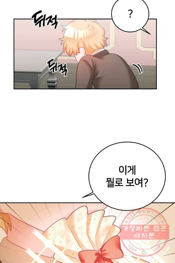 꼬마 영애님은 주연들을 길들인다 4화 55