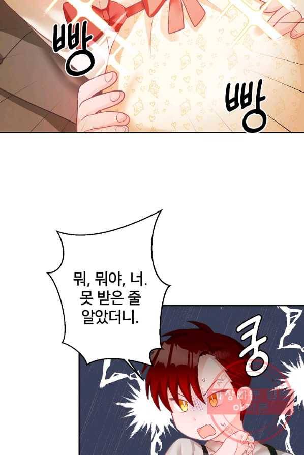 꼬마 영애님은 주연들을 길들인다 4화 56