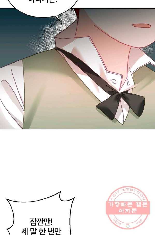꼬마 영애님은 주연들을 길들인다 12화 20