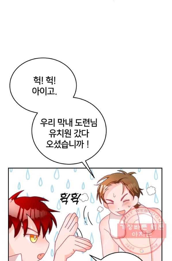 꼬마 영애님은 주연들을 길들인다 12화 36