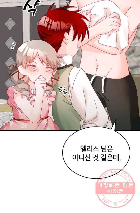 꼬마 영애님은 주연들을 길들인다 12화 38