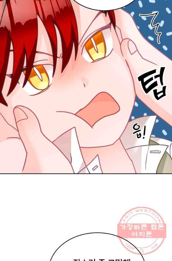 꼬마 영애님은 주연들을 길들인다 12화 45