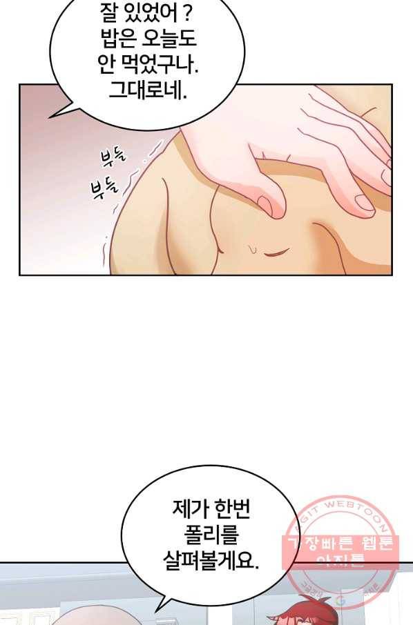 꼬마 영애님은 주연들을 길들인다 12화 54
