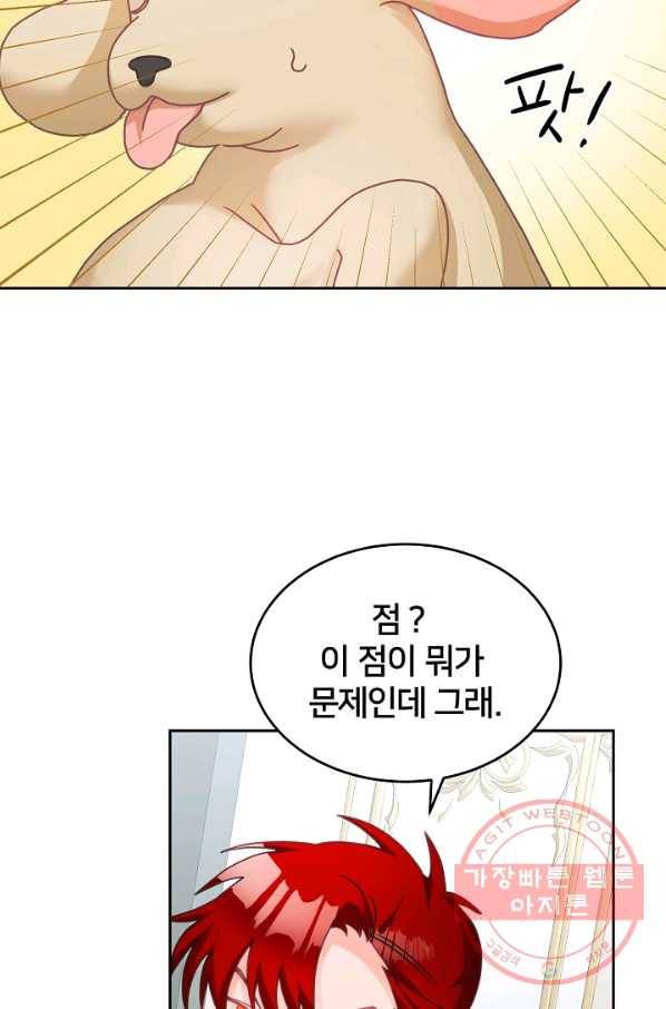 꼬마 영애님은 주연들을 길들인다 12화 59