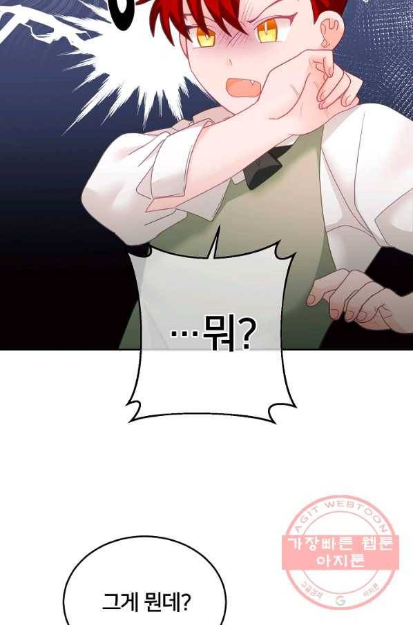 꼬마 영애님은 주연들을 길들인다 12화 62