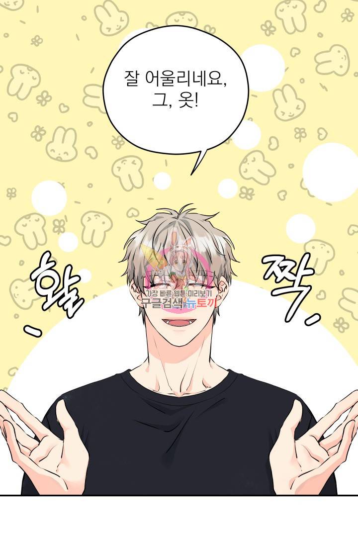배송이 완료되었습니다 6화 1