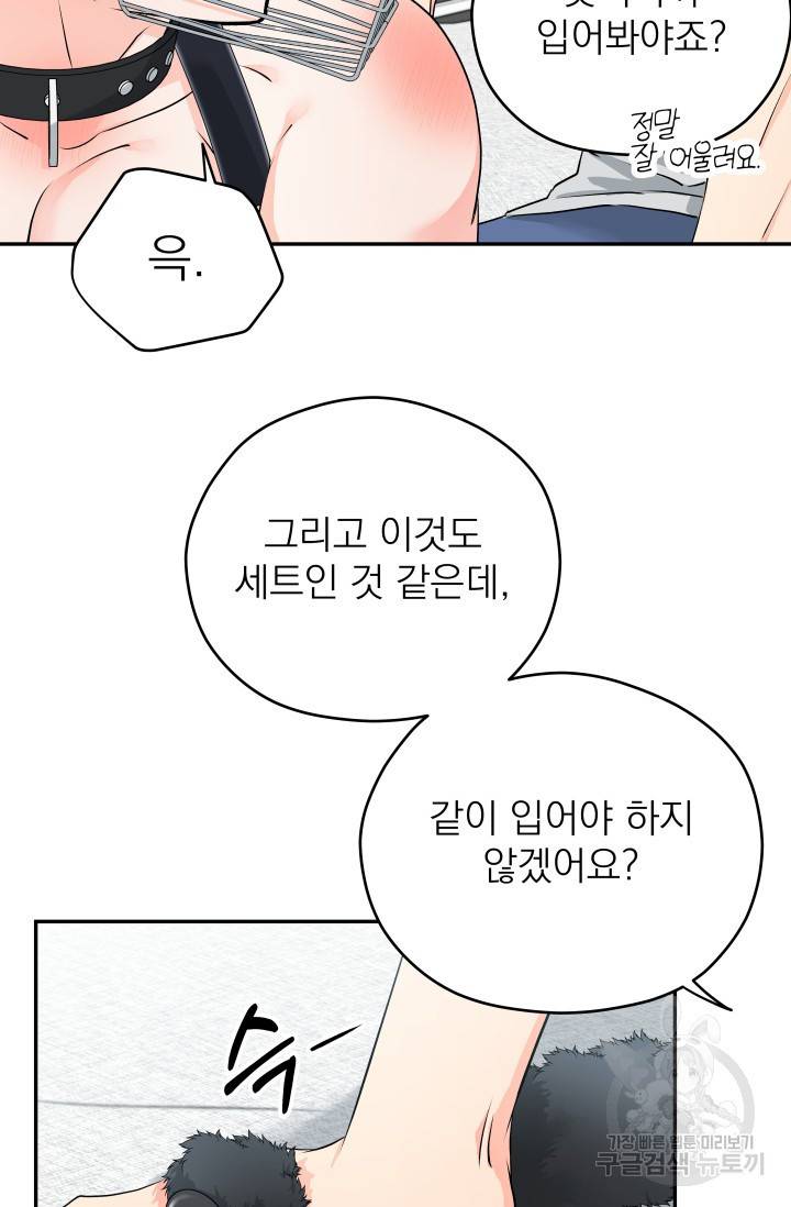배송이 완료되었습니다 6화 6