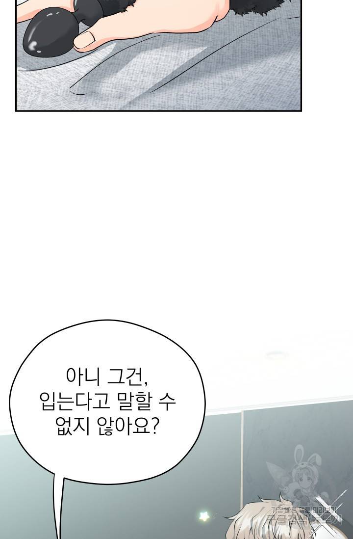 배송이 완료되었습니다 6화 7