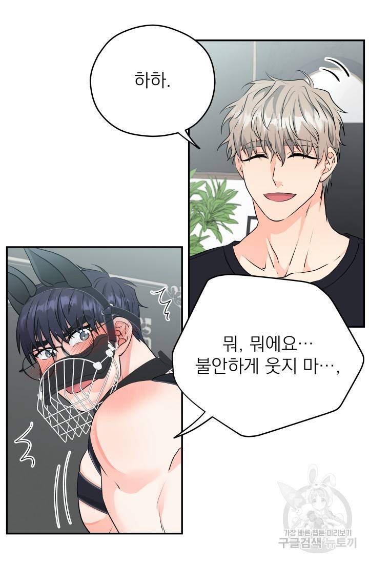 배송이 완료되었습니다 6화 9